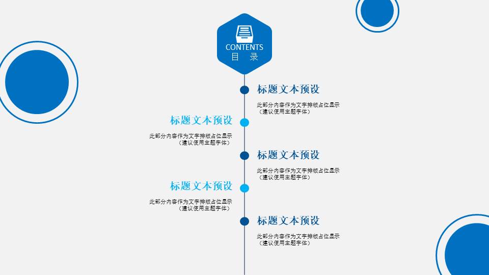 工作总结 (86).pptx